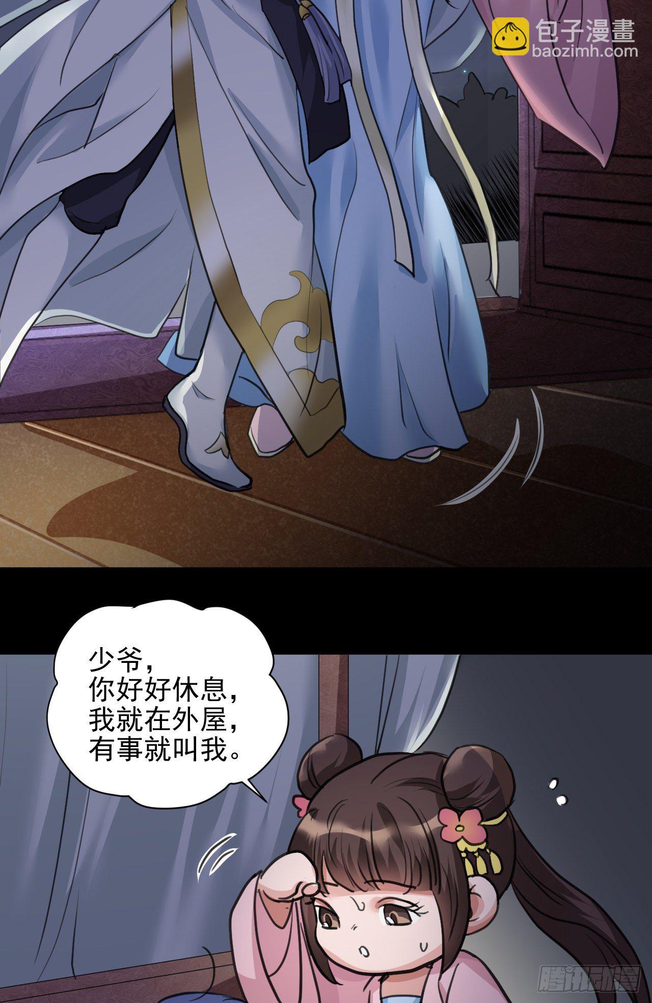 修仙吗？要命的那种！ - 喝醉也不可以这样！(1/2) - 5