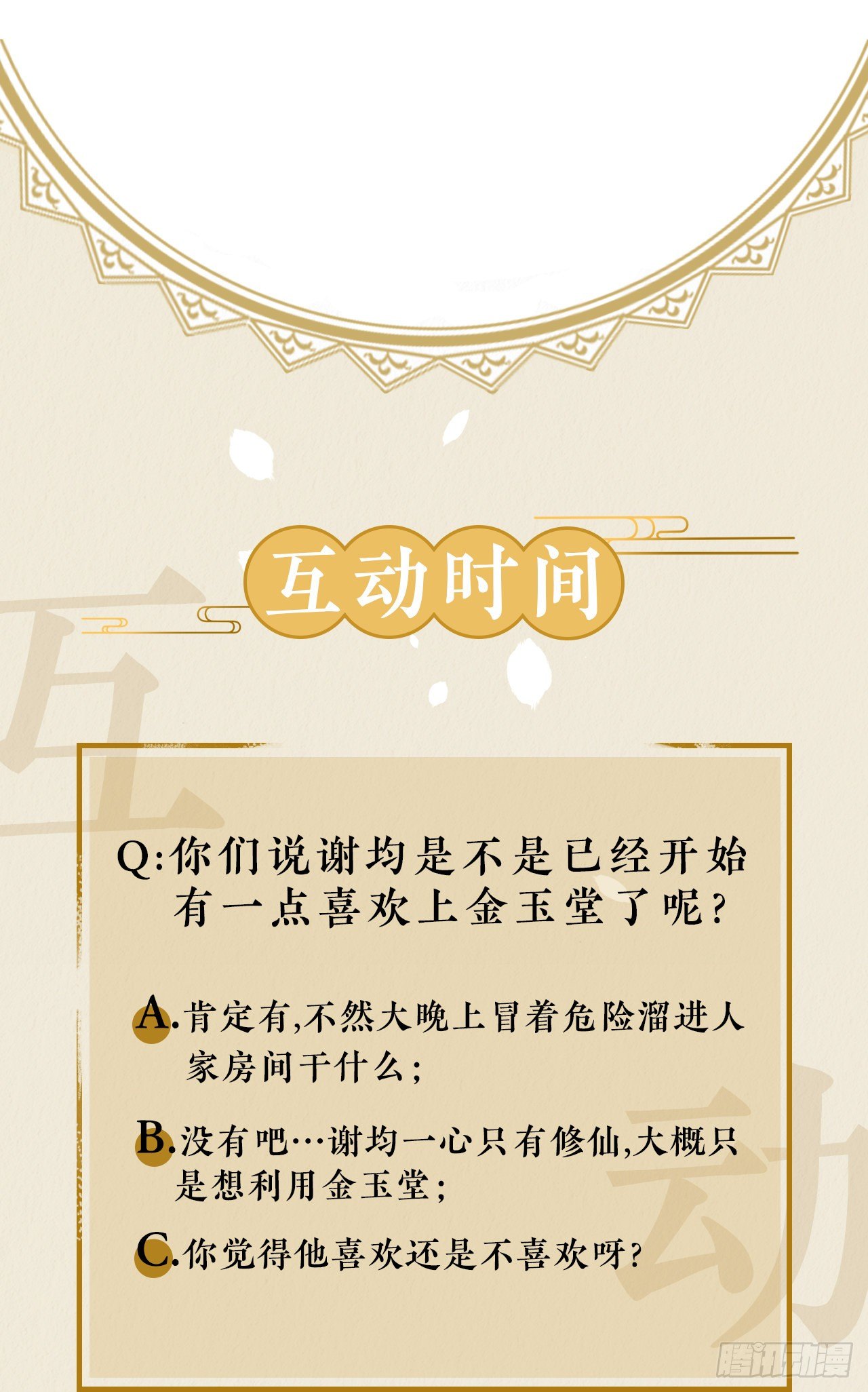 修仙吗？要命的那种！ - 喝醉也不可以这样！(2/2) - 3