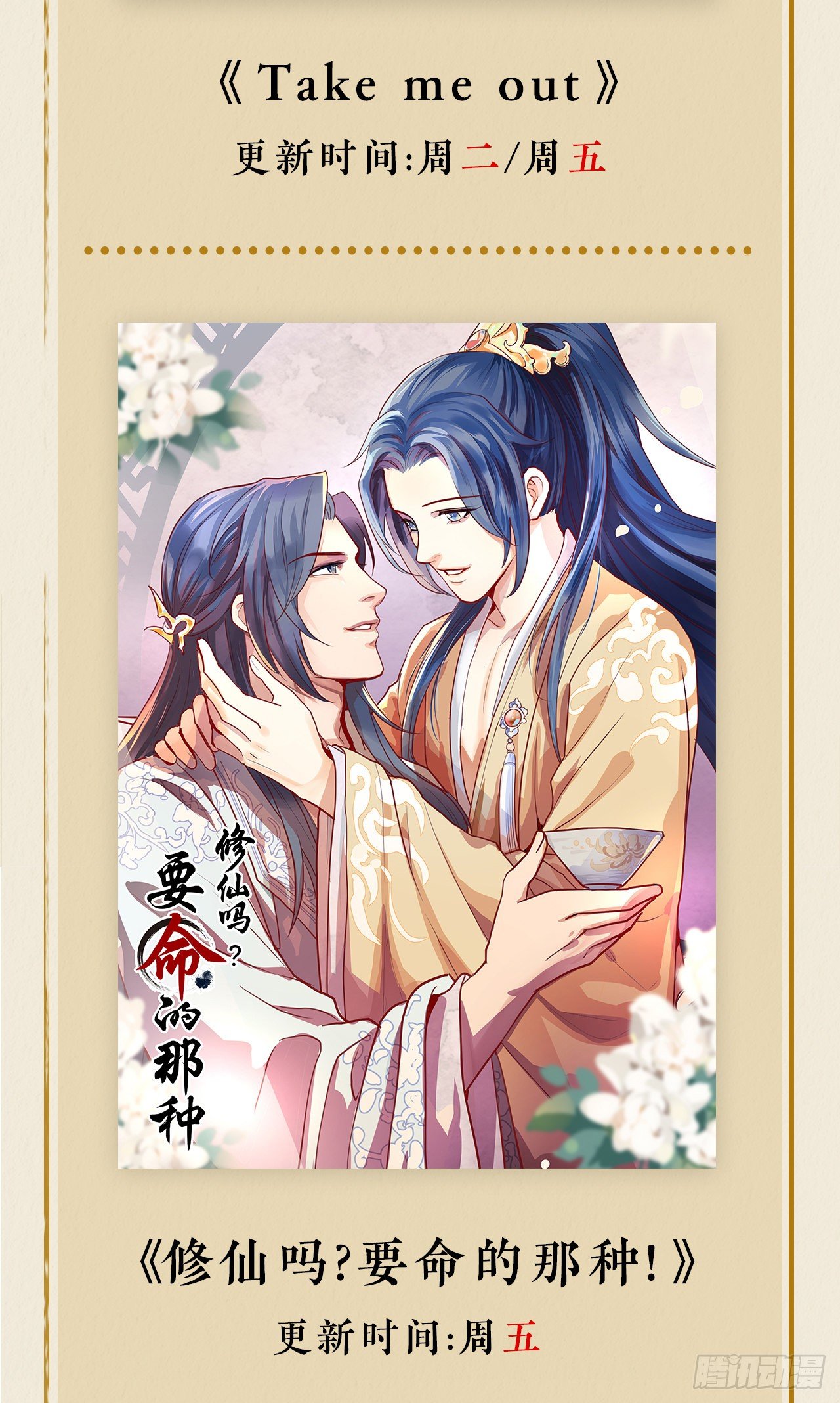 修仙吗？要命的那种！ - 喝醉也不可以这样！(2/2) - 1