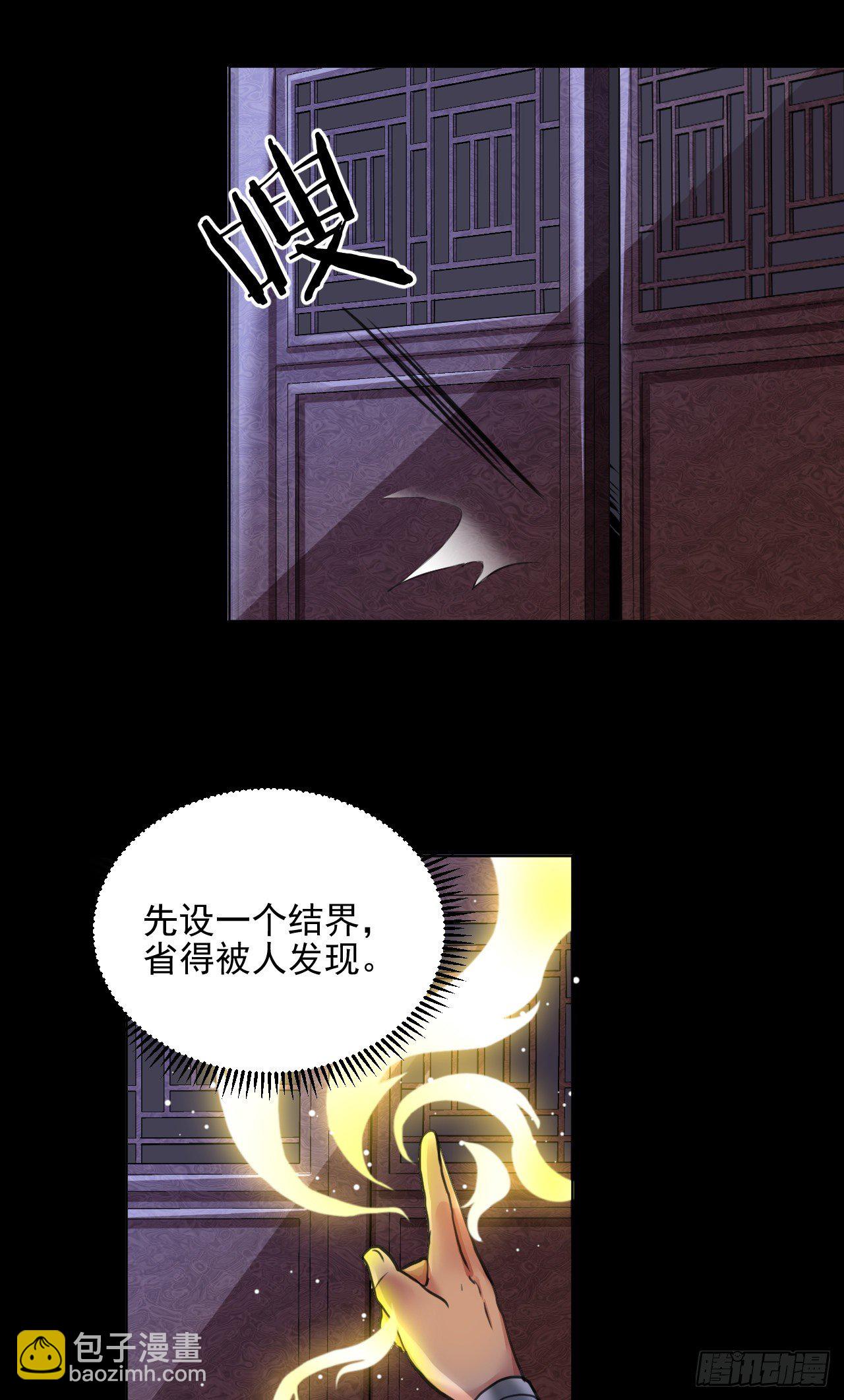 修仙吗？要命的那种！ - 喝醉也不可以这样！(1/2) - 8