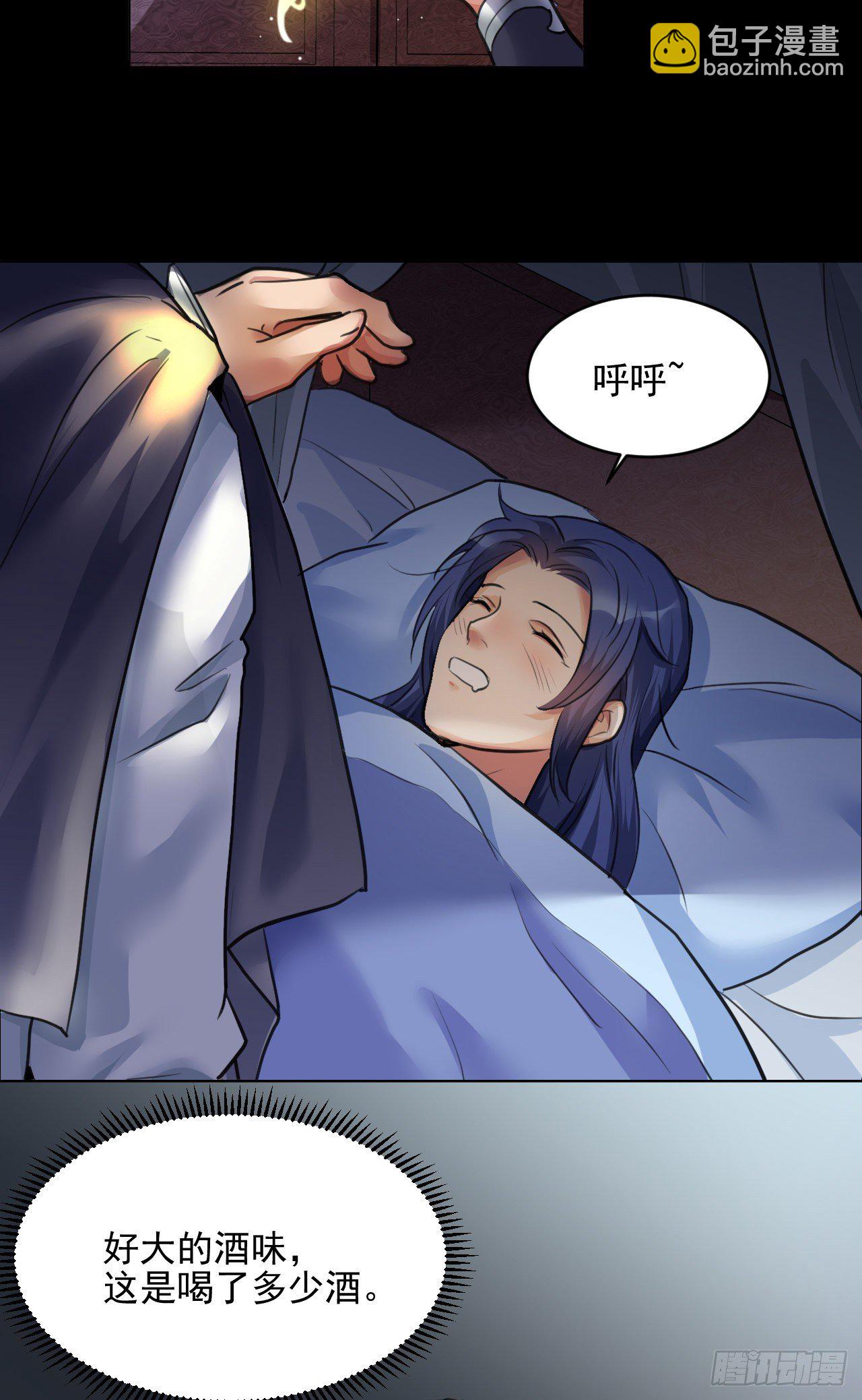 修仙吗？要命的那种！ - 喝醉也不可以这样！(1/2) - 1