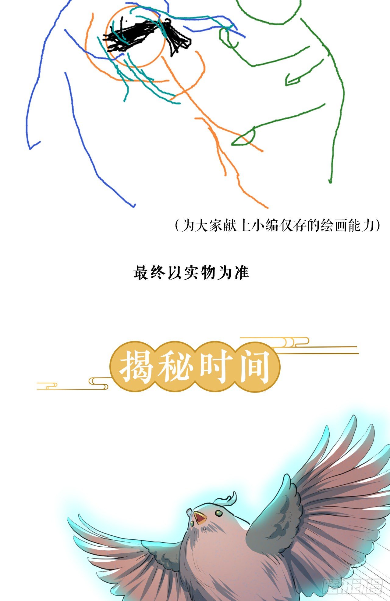 修仙吗？要命的那种！ - 内含请假条 - 1