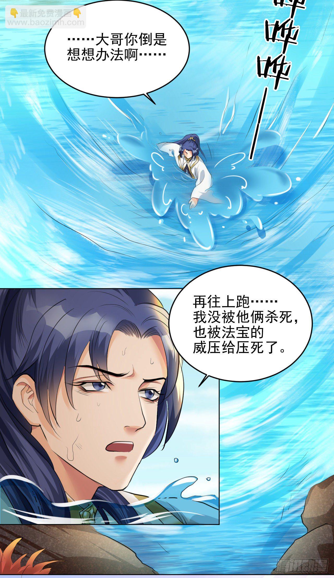 修仙吗？要命的那种！ - 金玉堂的灵器(1/2) - 2