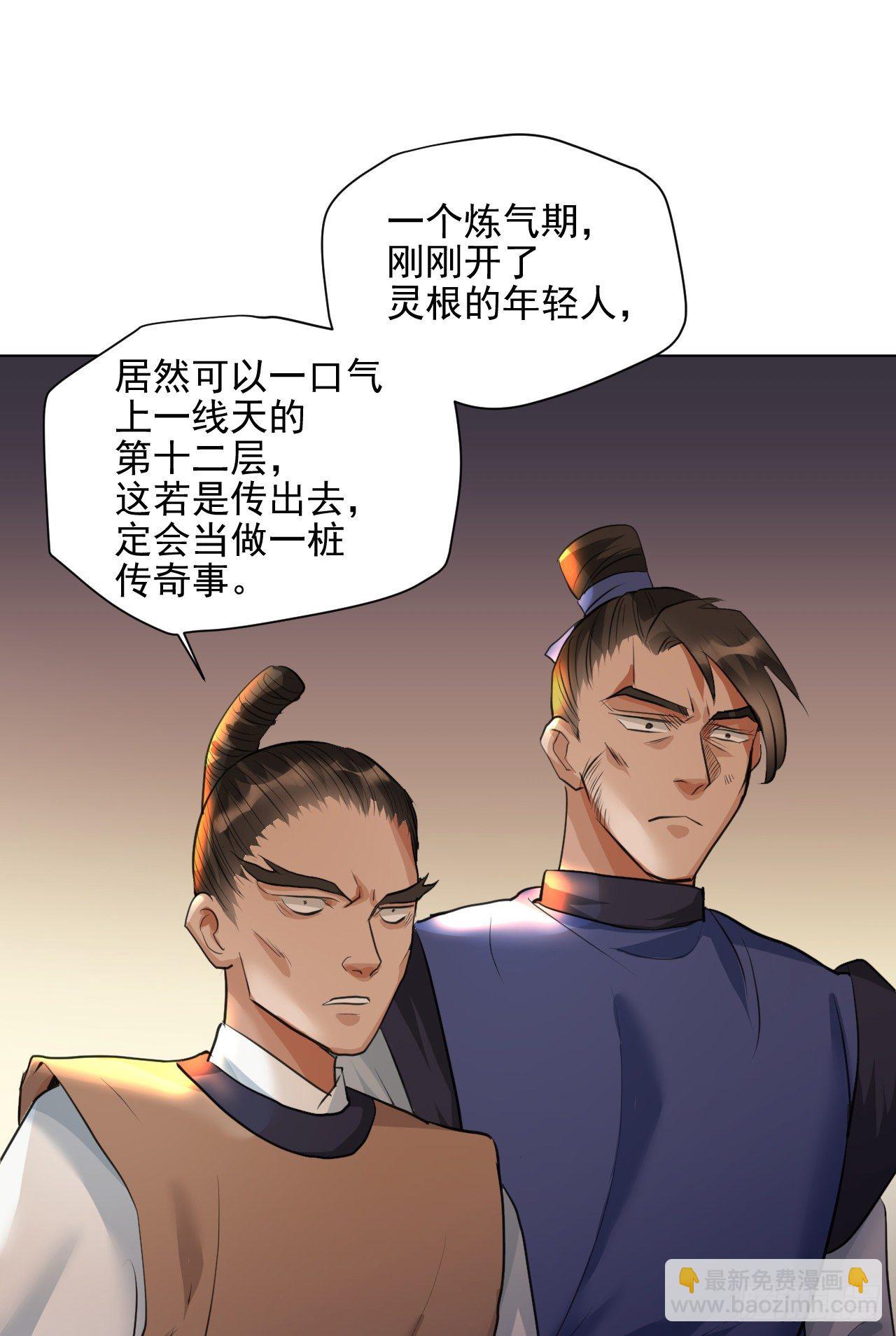 修仙吗？要命的那种！ - 金玉堂的灵器(1/2) - 4