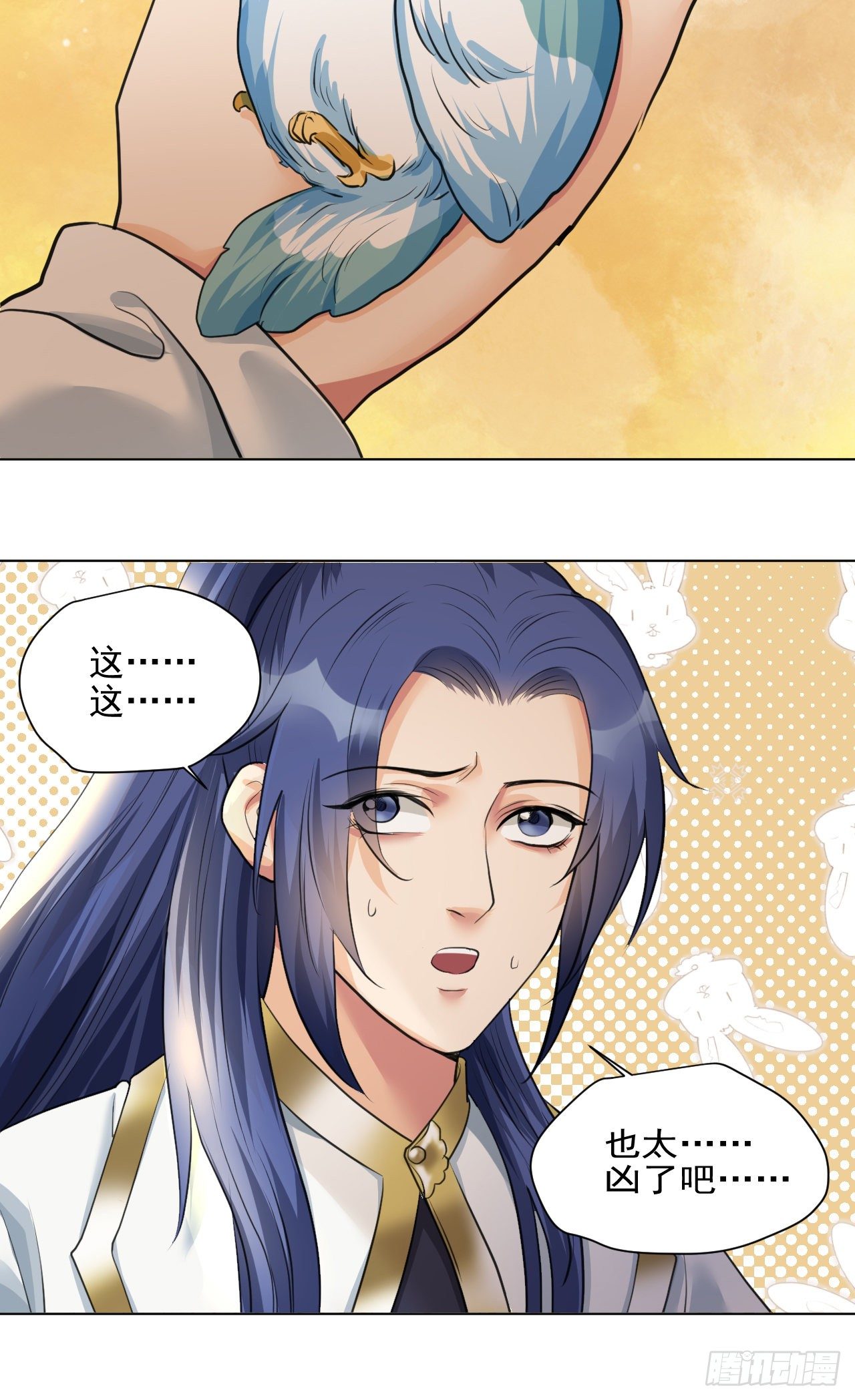 修仙吗？要命的那种！ - 金玉堂的灵器(2/2) - 4