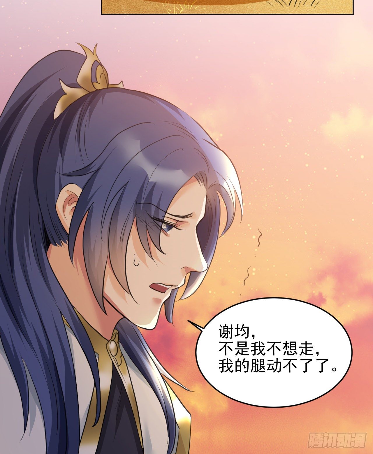 修仙吗？要命的那种！ - 金玉堂的灵器(2/2) - 3