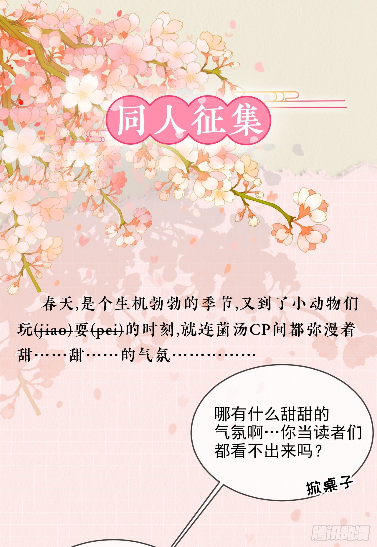 修仙吗？要命的那种！ - 金玉堂的灵器(2/2) - 1