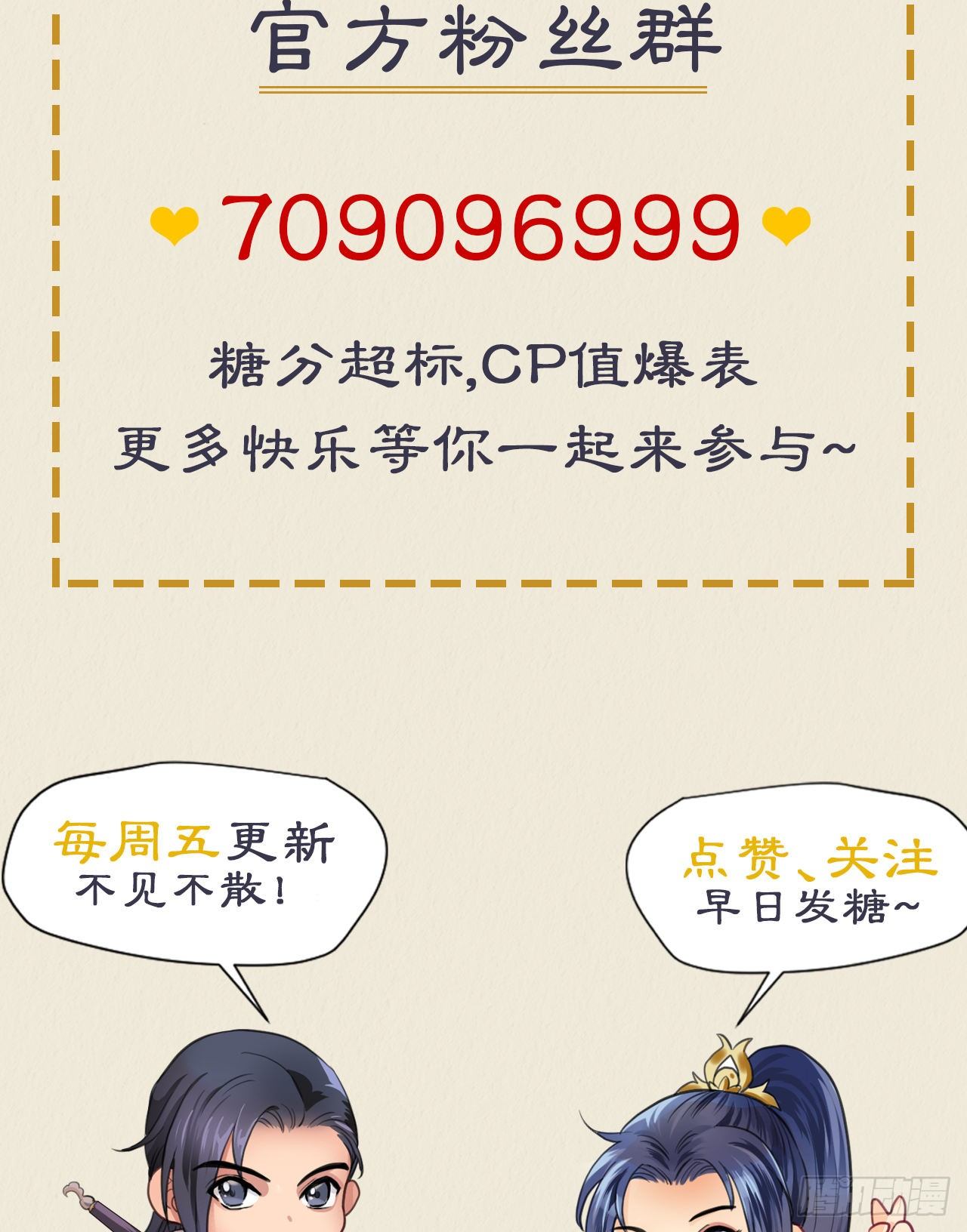 修仙吗？要命的那种！ - 金玉堂的灵器(2/2) - 3