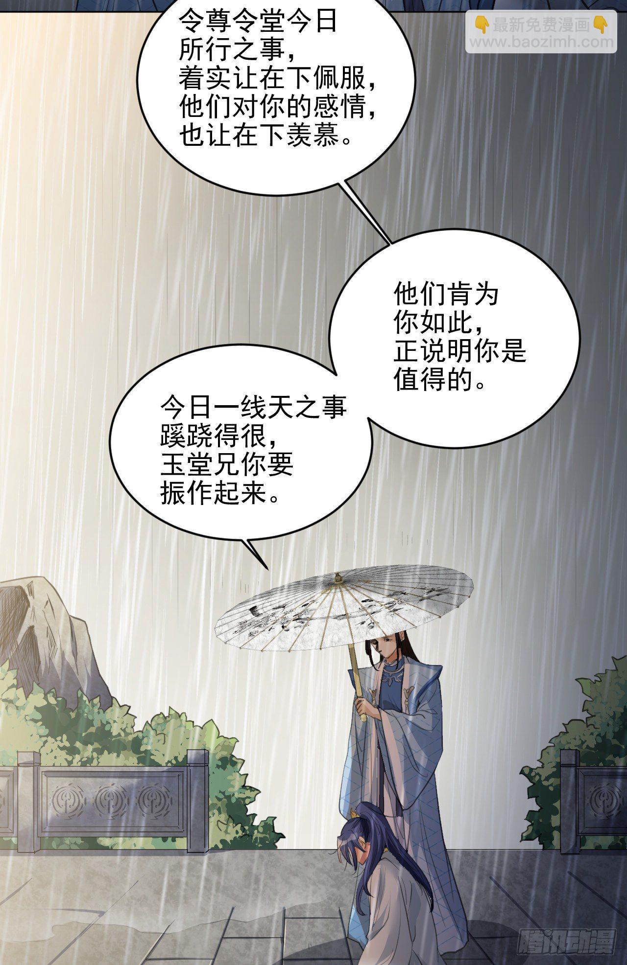 修仙吗？要命的那种！ - 入世与出世(1/2) - 8