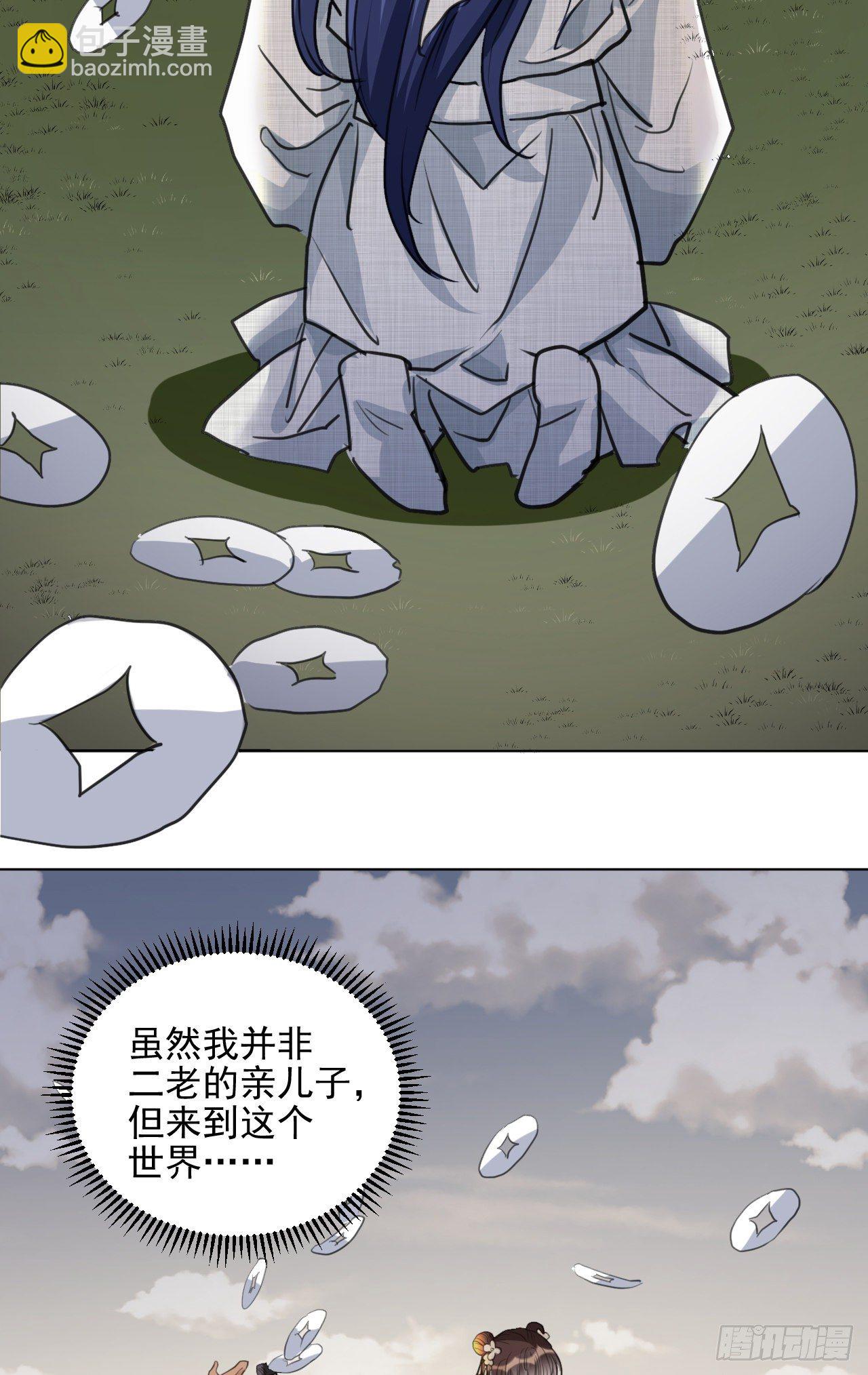 修仙吗？要命的那种！ - 入世与出世(1/2) - 2