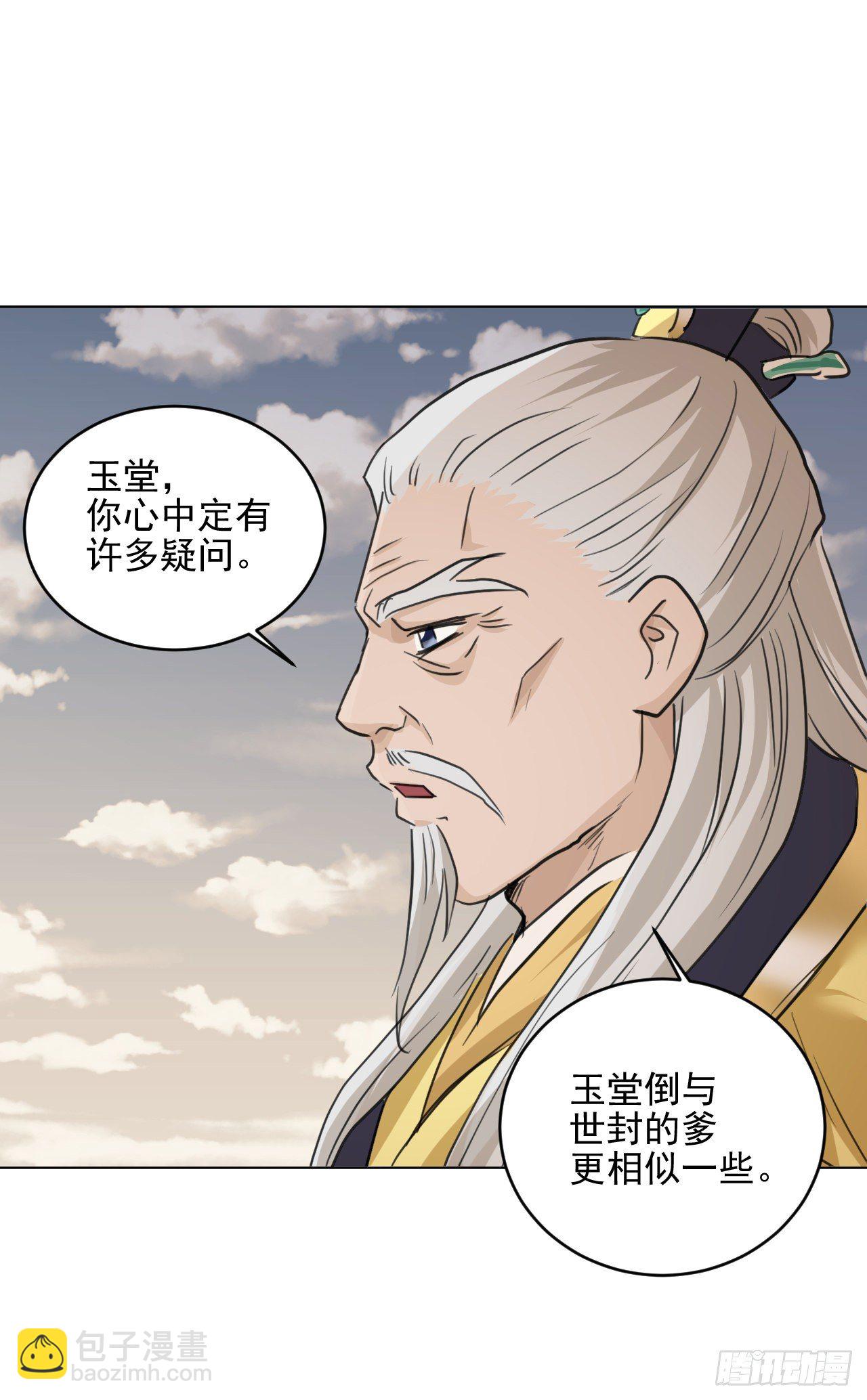 修仙吗？要命的那种！ - 入世与出世(2/2) - 5