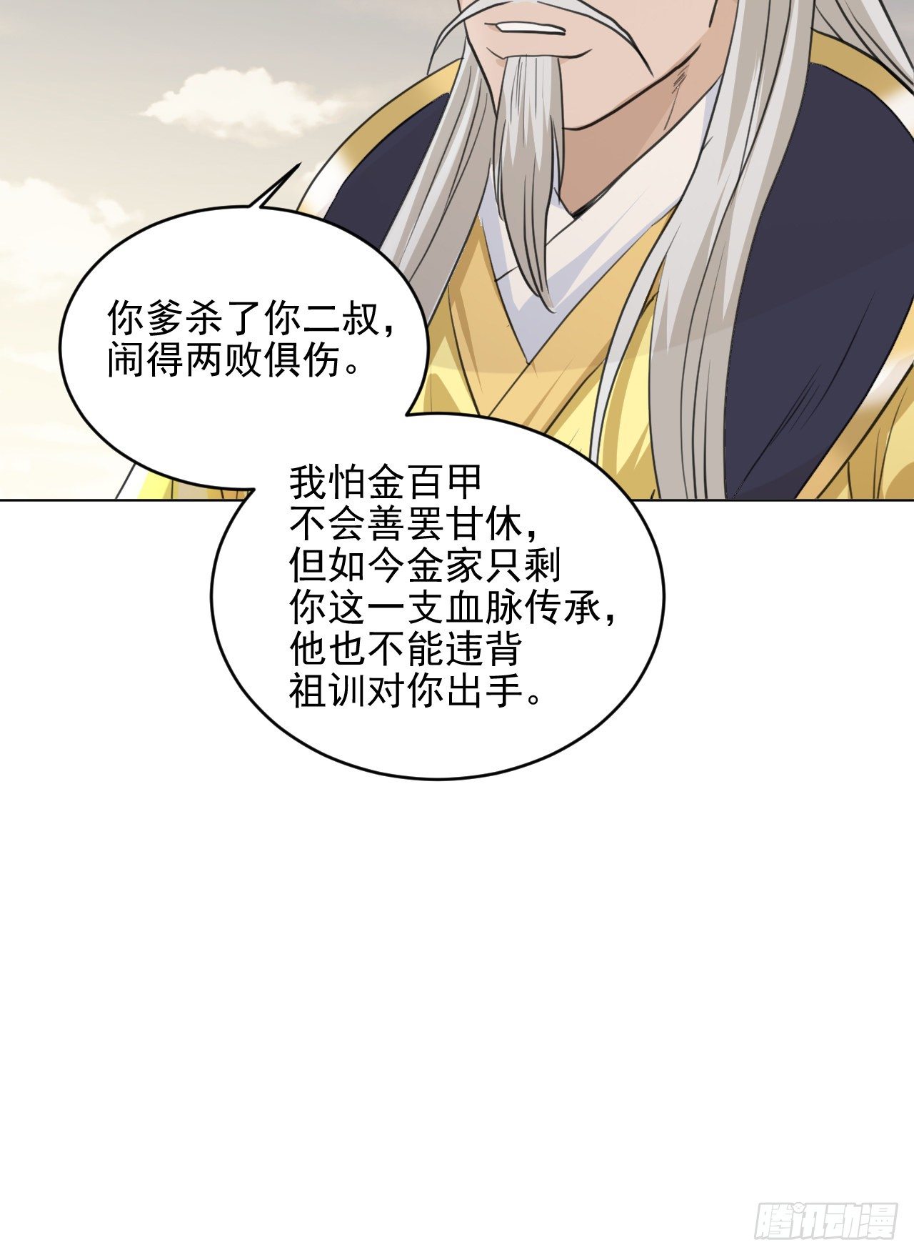 修仙吗？要命的那种！ - 入世与出世(2/2) - 5