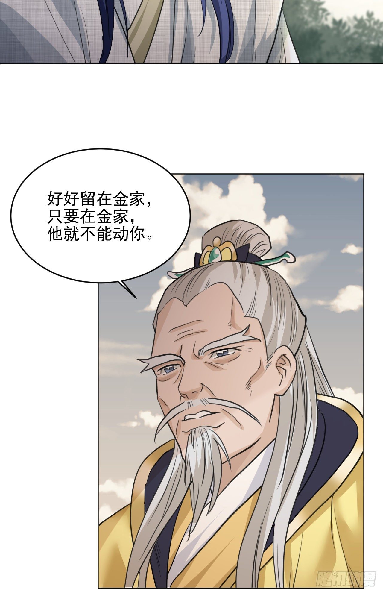 修仙吗？要命的那种！ - 入世与出世(2/2) - 2