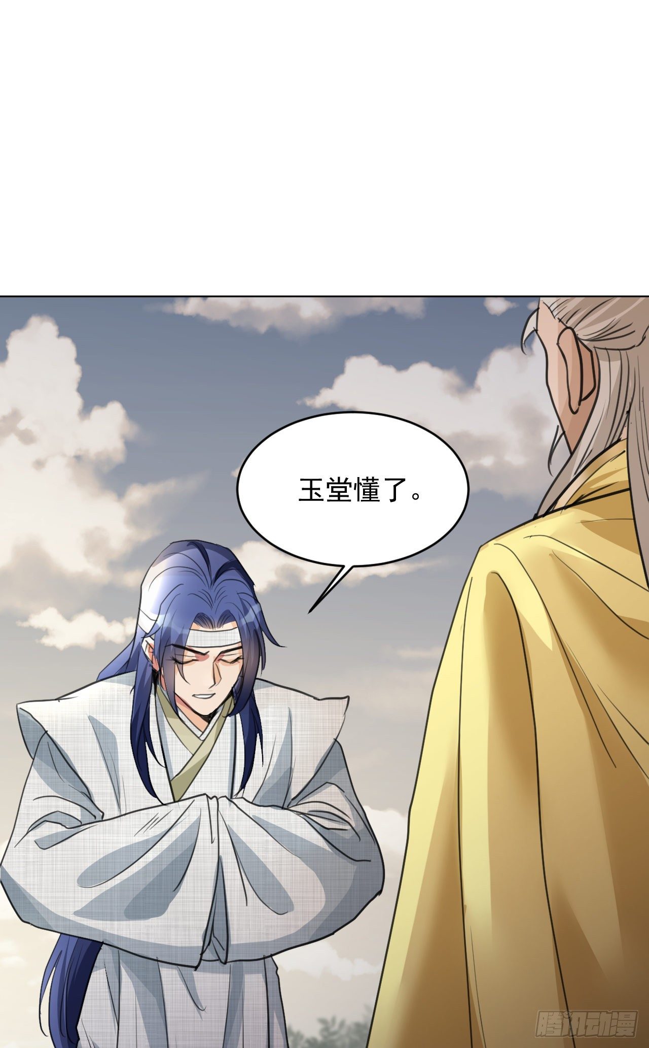 修仙吗？要命的那种！ - 入世与出世(2/2) - 3