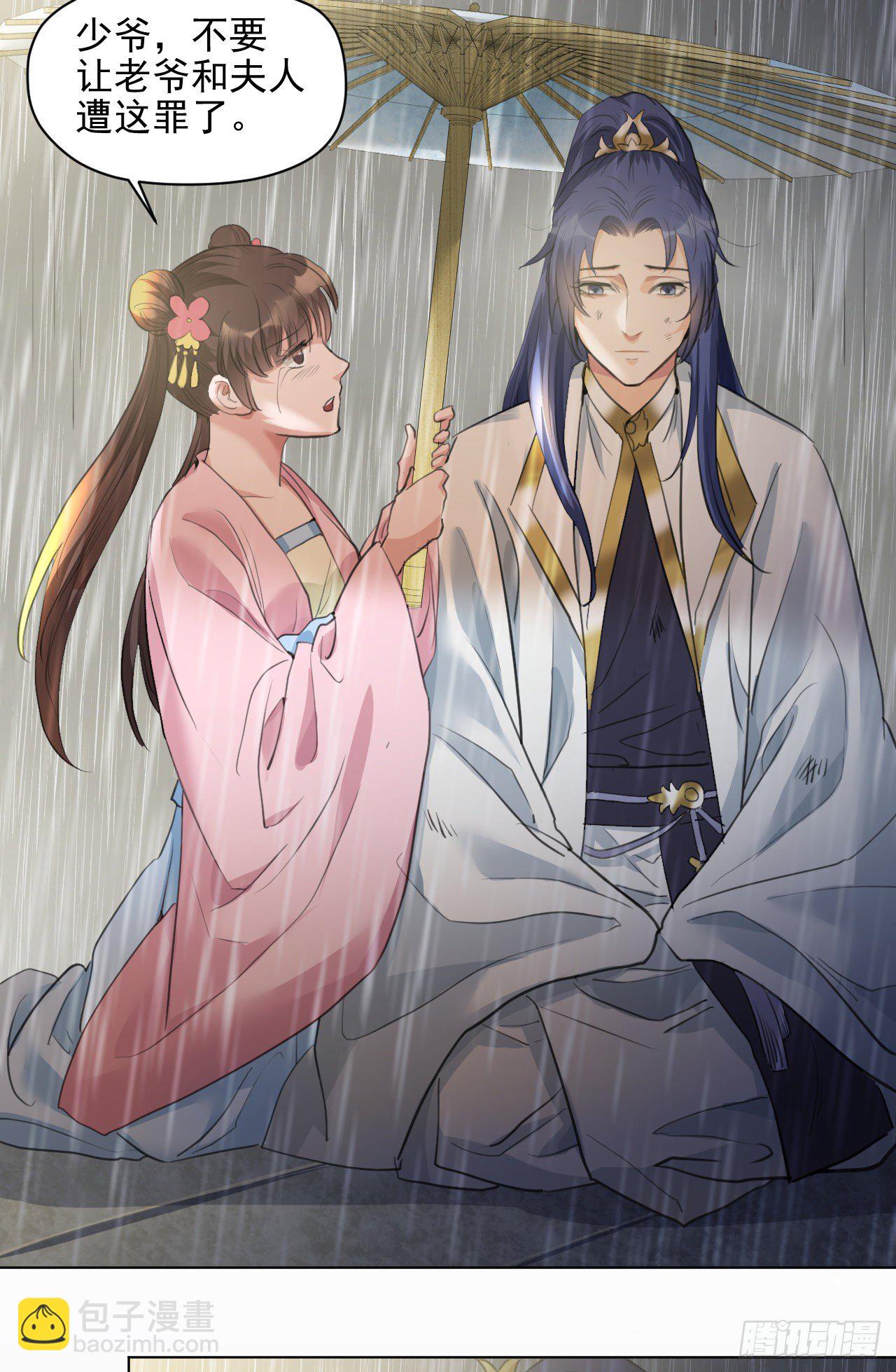 修仙吗？要命的那种！ - 入世与出世(1/2) - 6