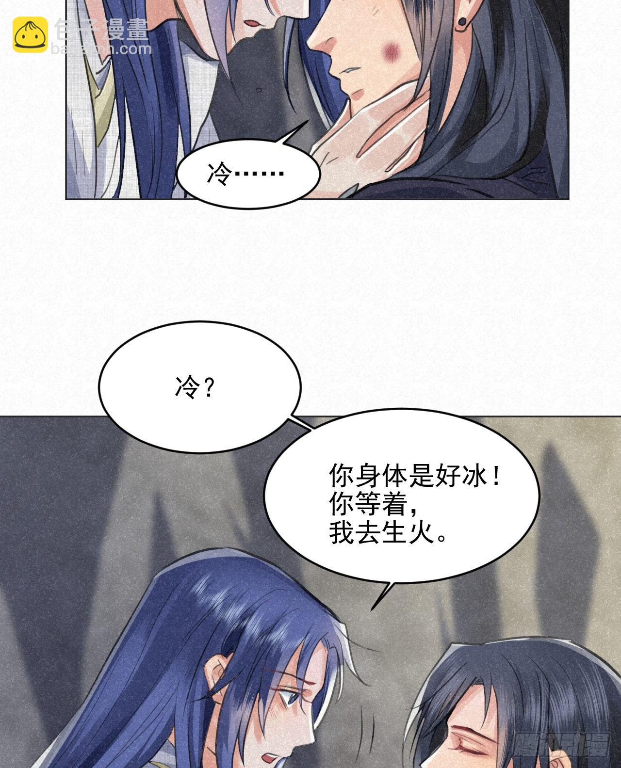 修仙吗？要命的那种！ - 无论任何代价（内含福利）(1/2) - 3