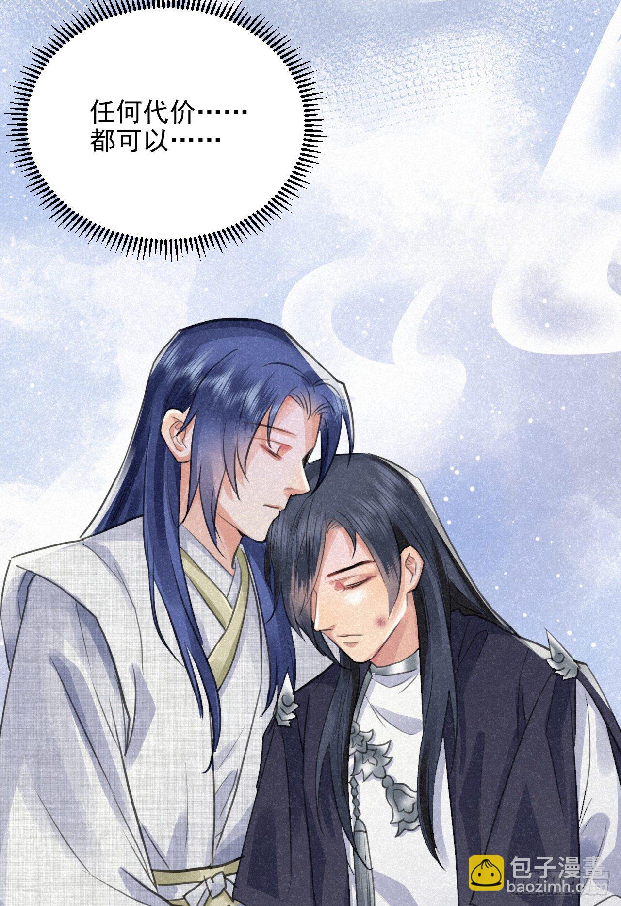 修仙吗？要命的那种！ - 无论任何代价（内含福利）(2/2) - 2