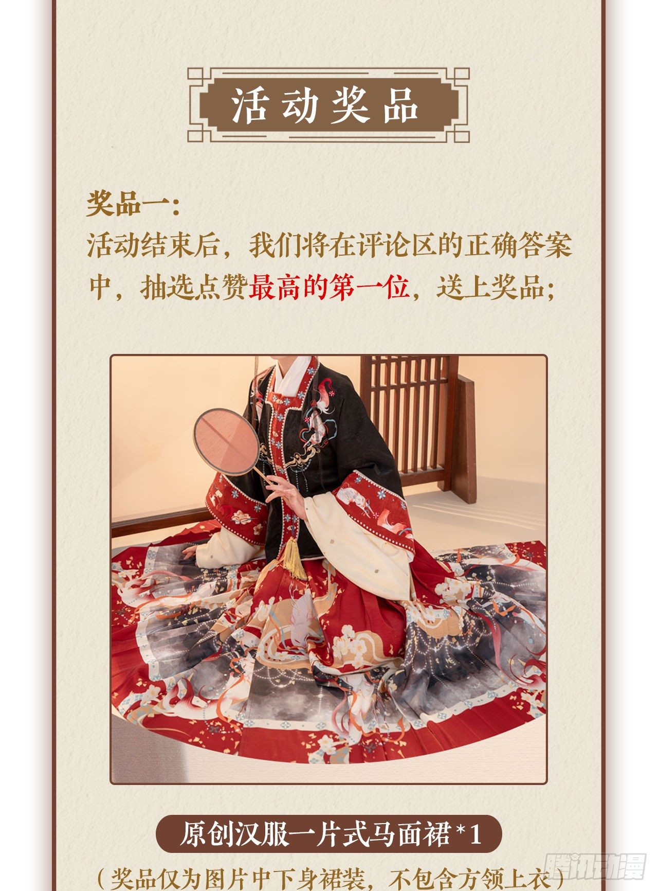 修仙吗？要命的那种！ - 无论任何代价（内含福利）(2/2) - 2