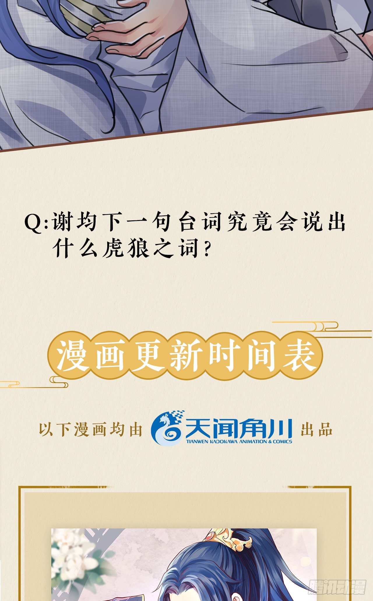 修仙吗？要命的那种！ - 无论任何代价（内含福利）(2/2) - 2