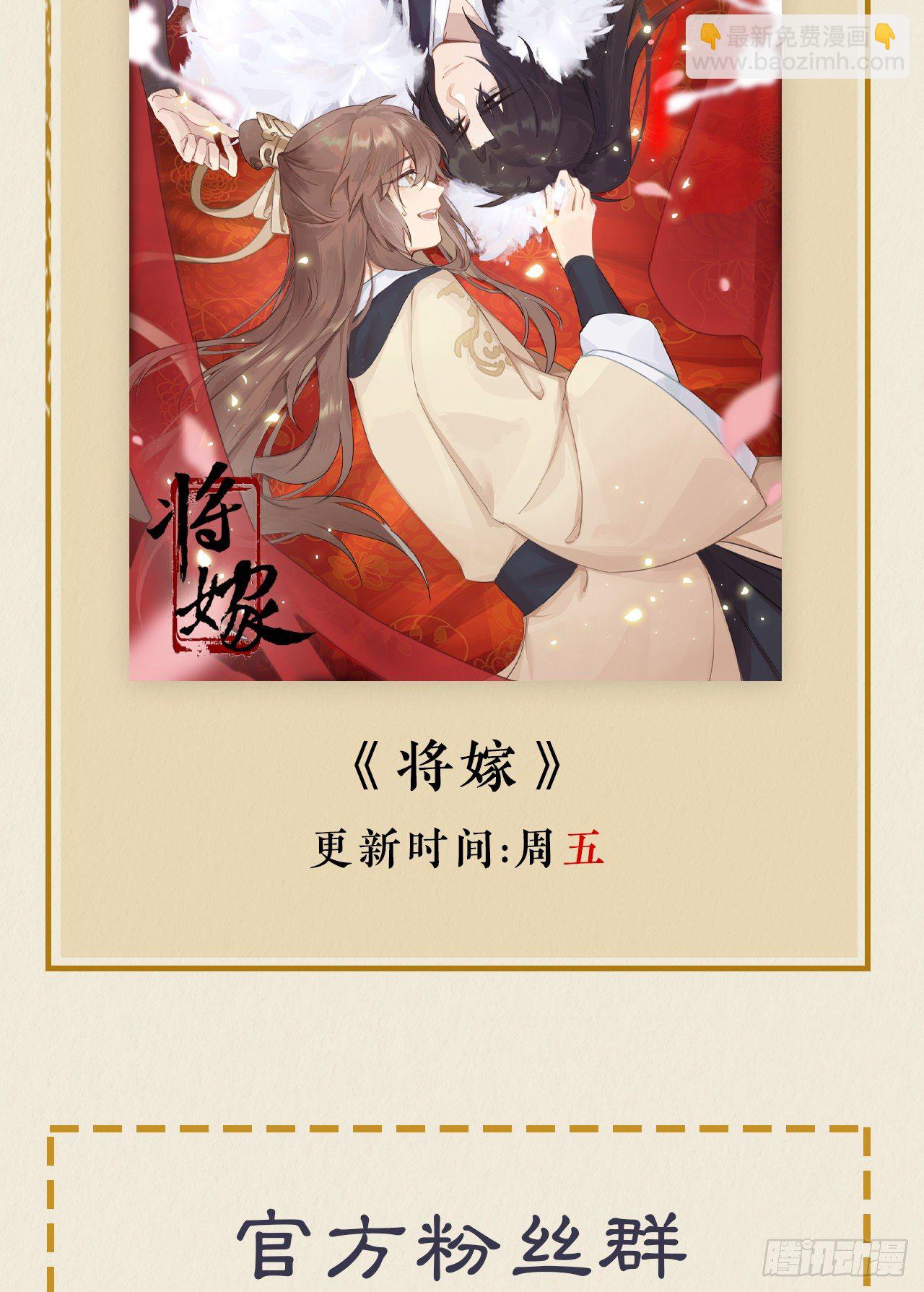 修仙吗？要命的那种！ - 无论任何代价（内含福利）(2/2) - 4