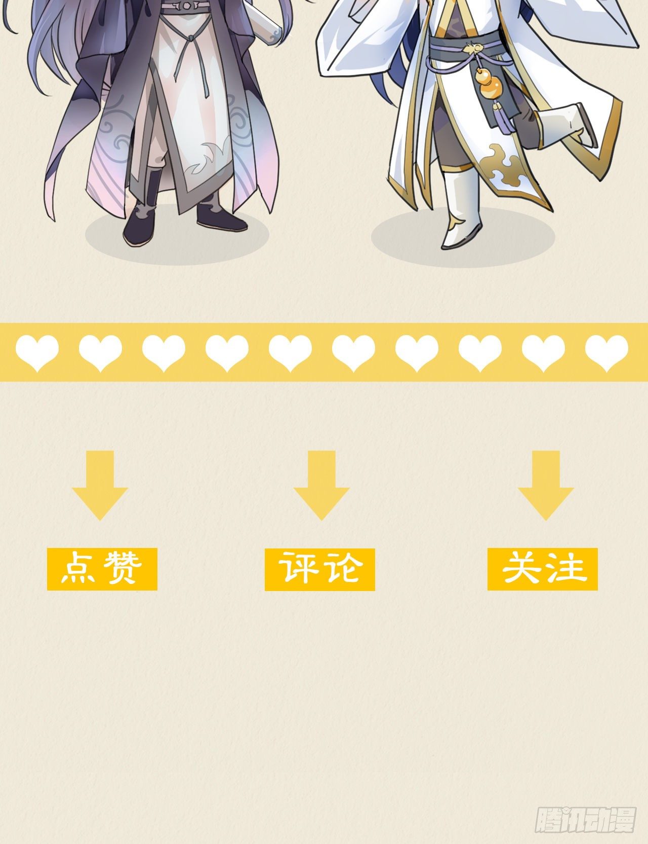 修仙吗？要命的那种！ - 无论任何代价（内含福利）(2/2) - 2