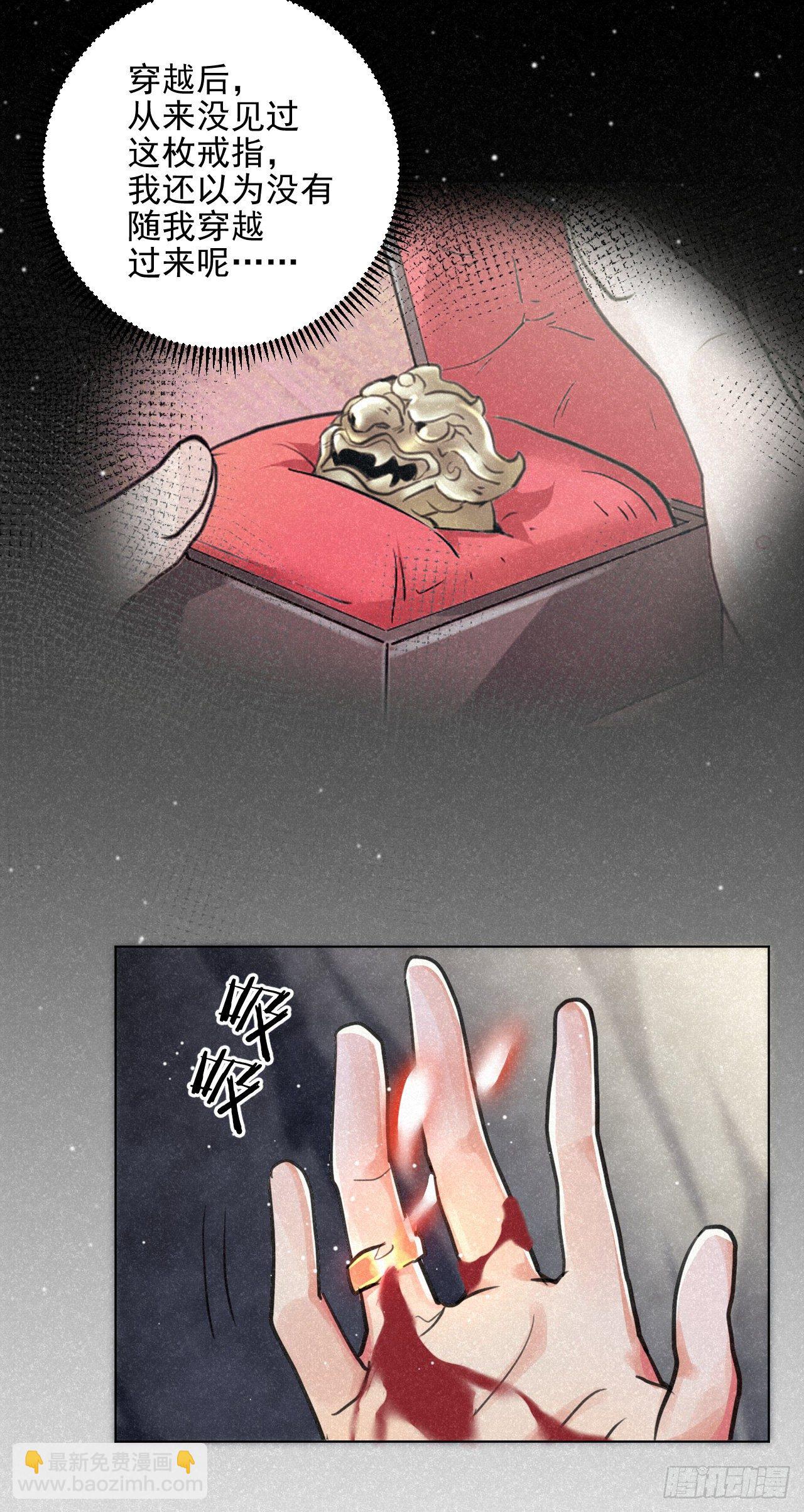 修仙吗？要命的那种！ - 无论任何代价（内含福利）(1/2) - 7