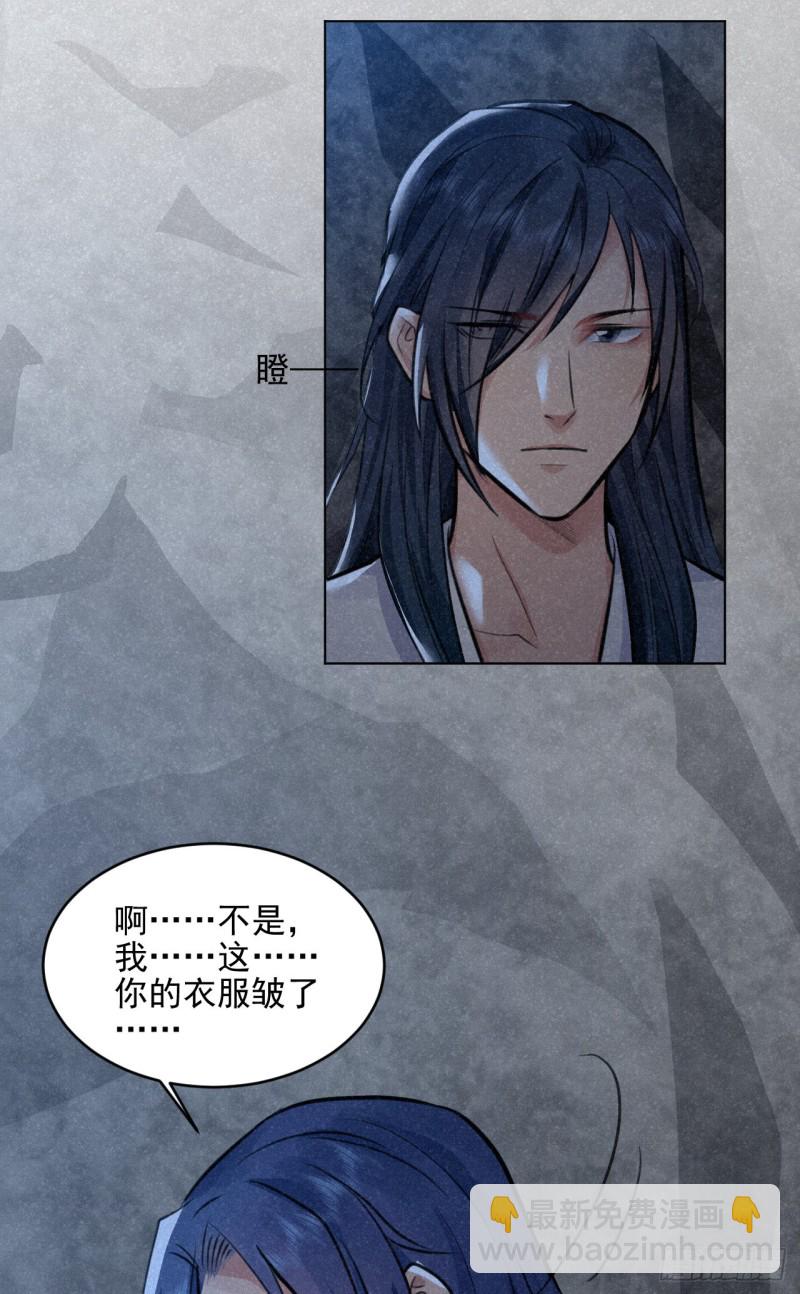 我对你算什么？(1/2)-第33话