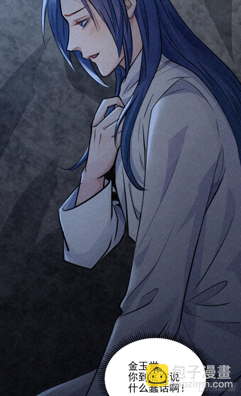 我对你算什么？(1/2)-第33话