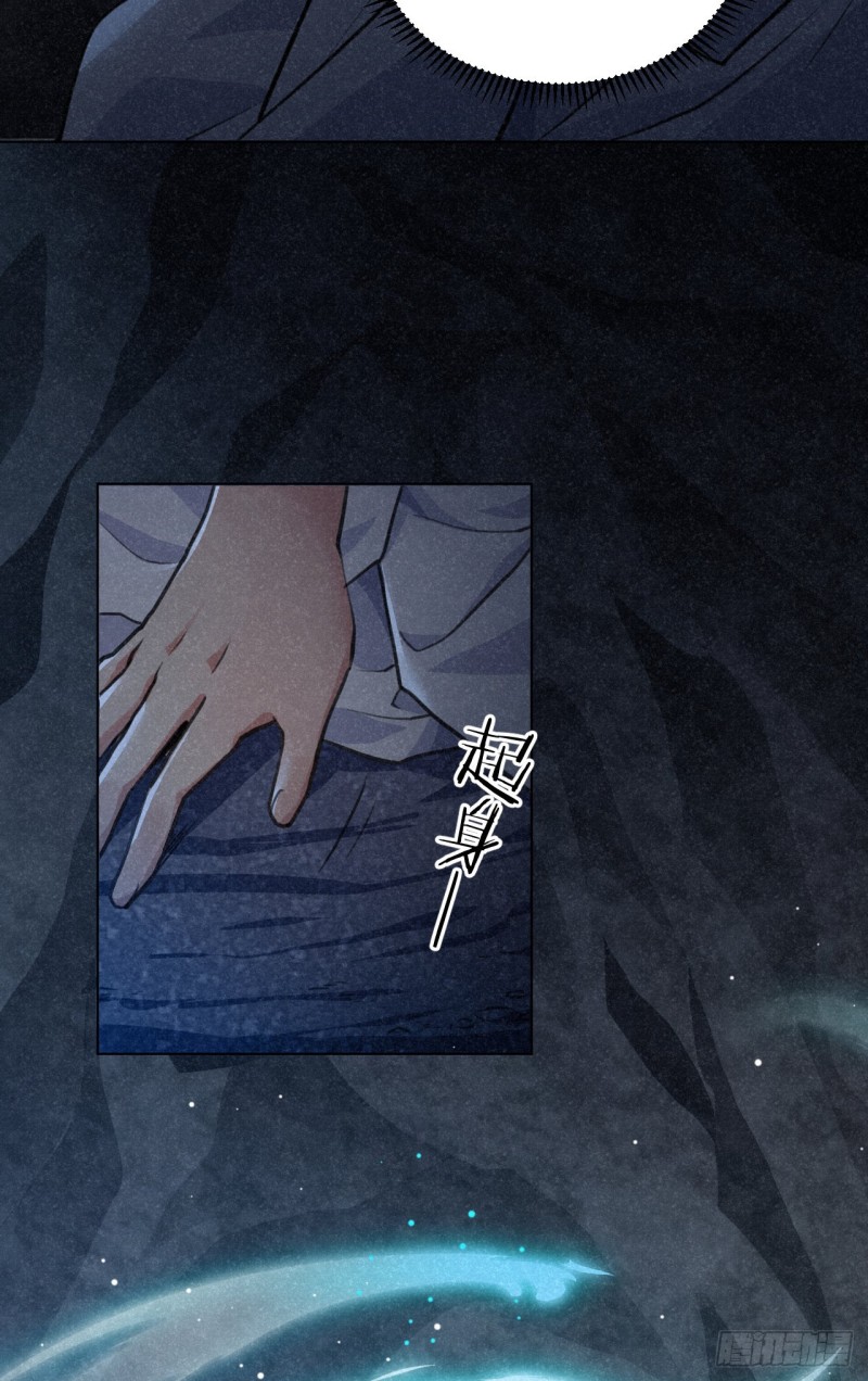 我对你算什么？(1/2)-第33话