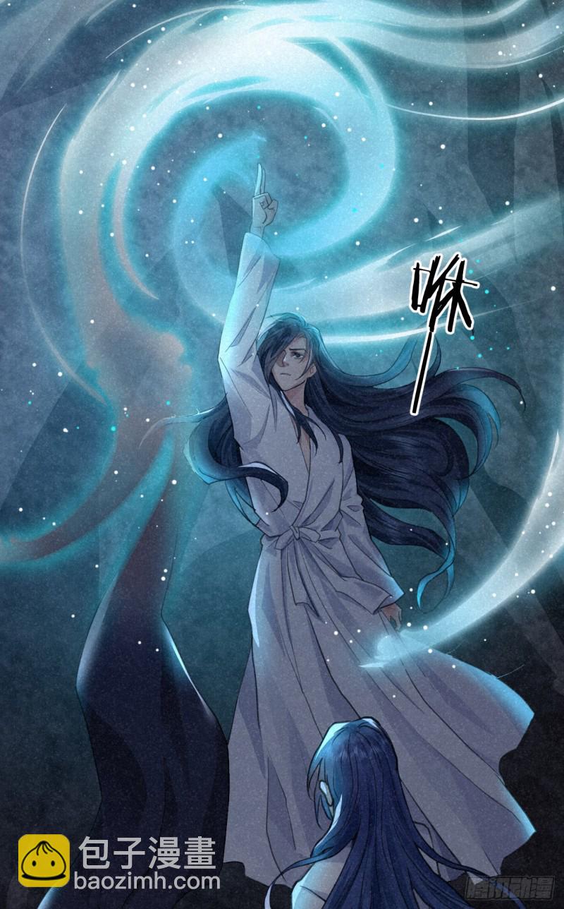 我对你算什么？(1/2)-第33话