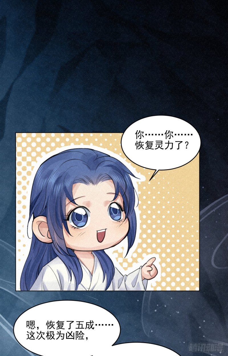 我对你算什么？(1/2)-第33话