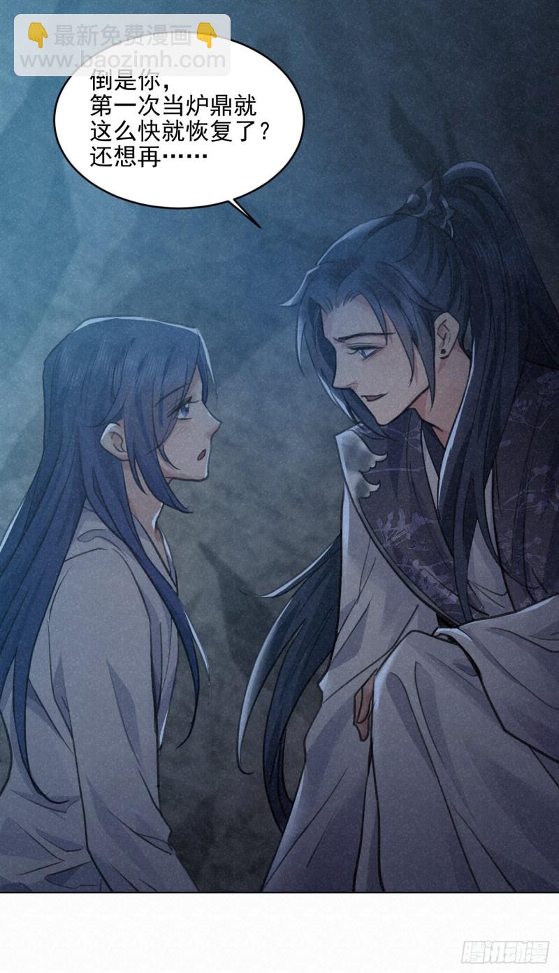 我对你算什么？(1/2)-第33话