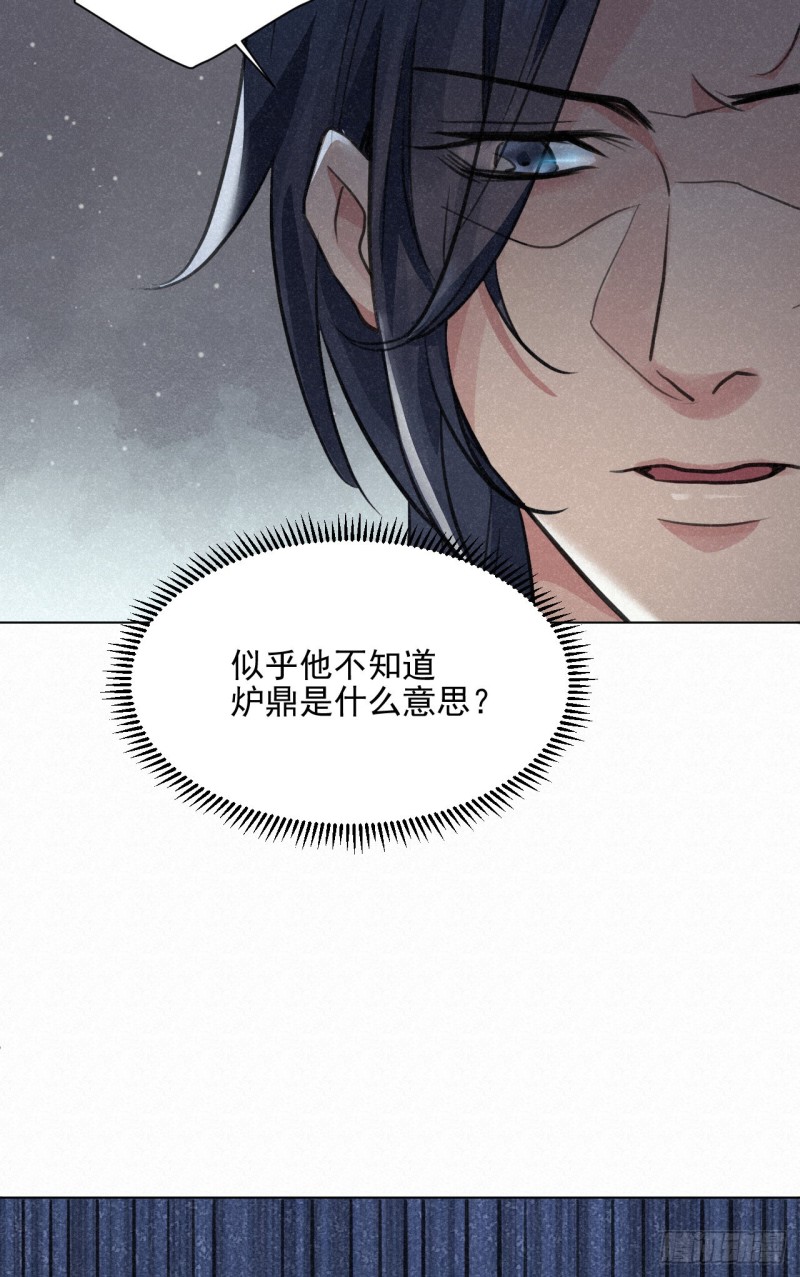 我对你算什么？(1/2)-第33话