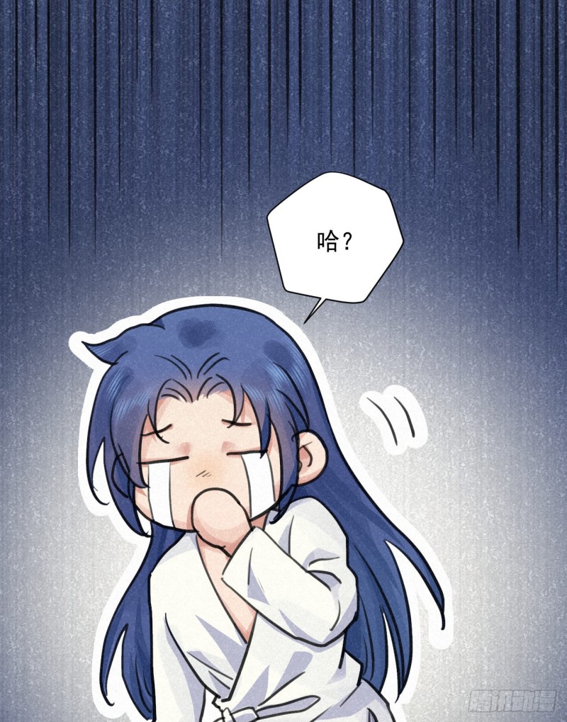 我对你算什么？(1/2)-第33话