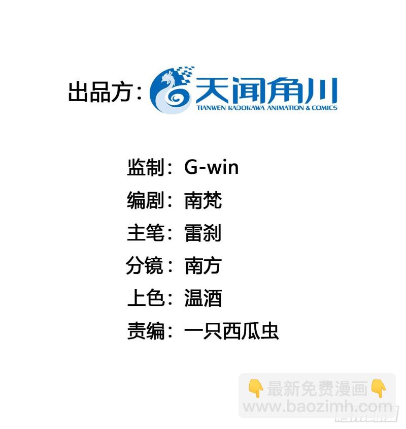 我对你算什么？(1/2)-第33话