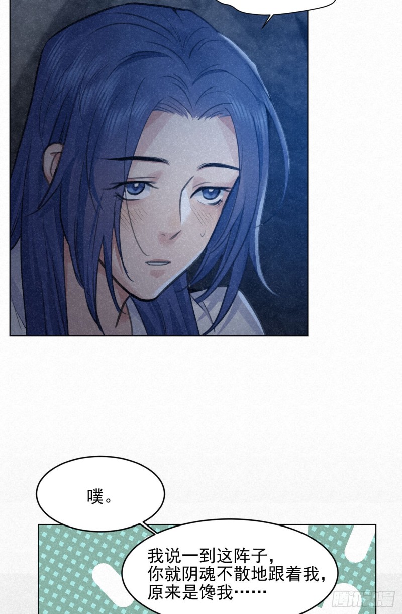 我对你算什么？(1/2)-第33话