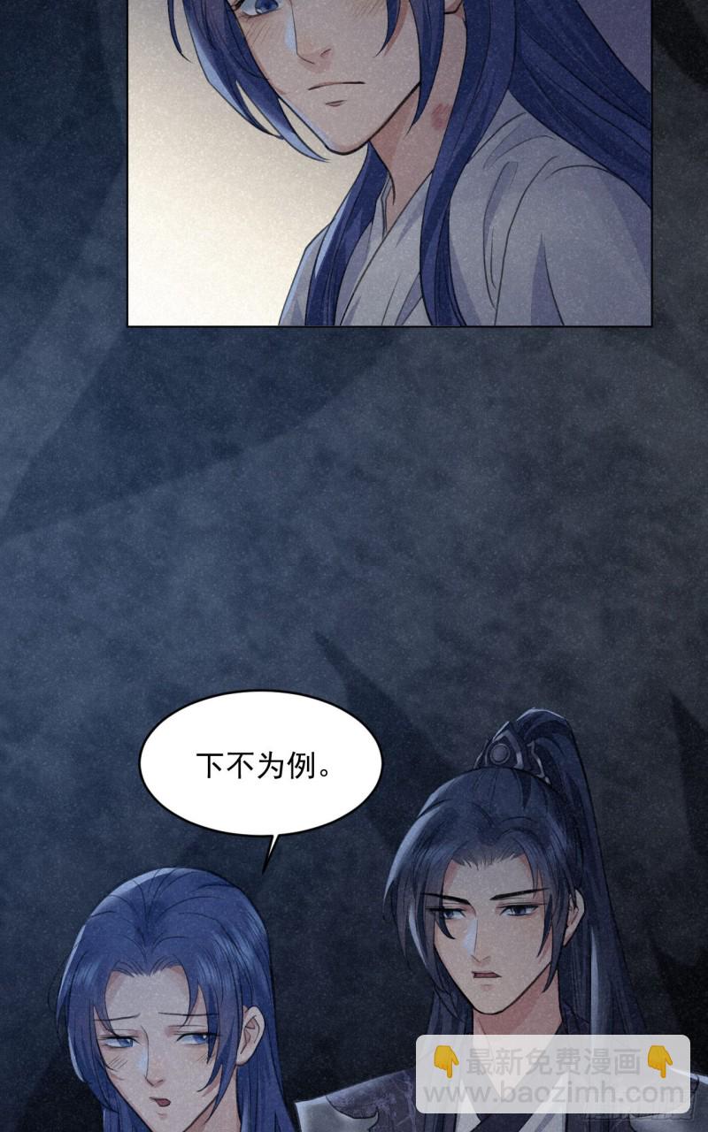 我对你算什么？(1/2)-第33话