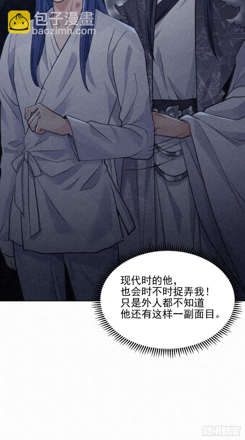 我对你算什么？(1/2)-第33话