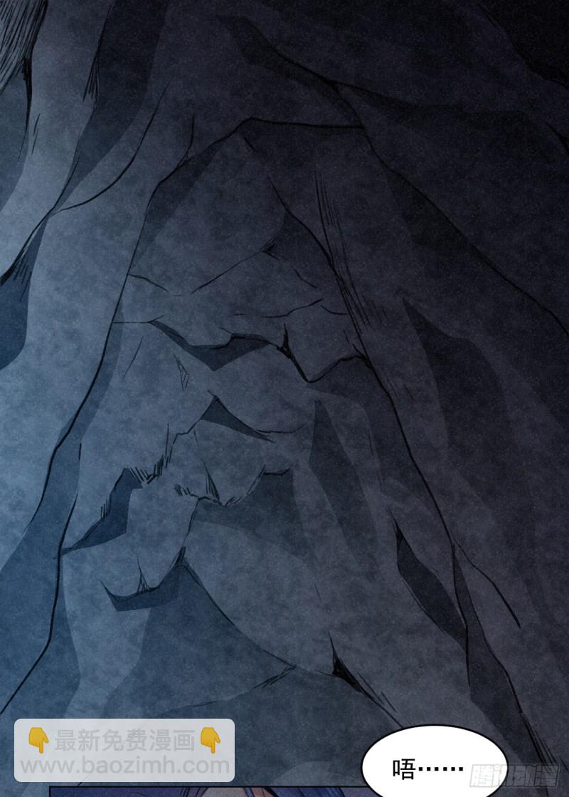 我对你算什么？(1/2)-第33话