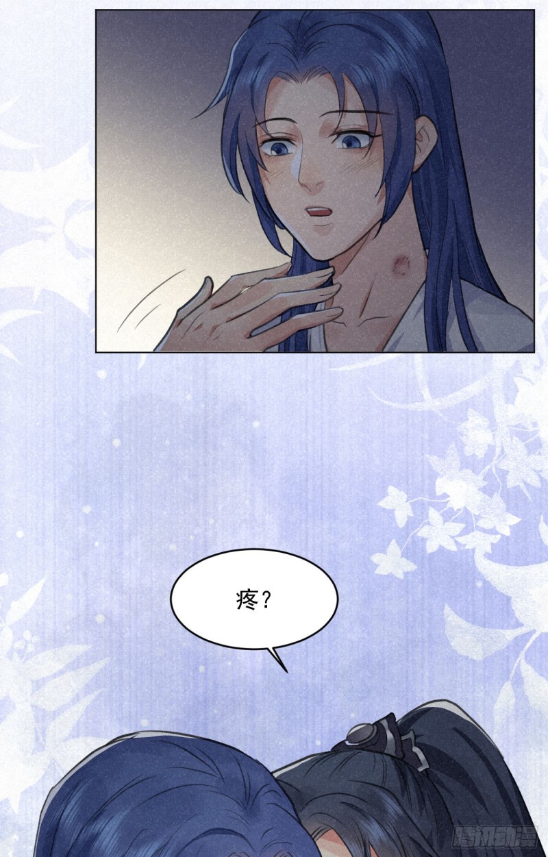 我对你算什么？(1/2)-第33话