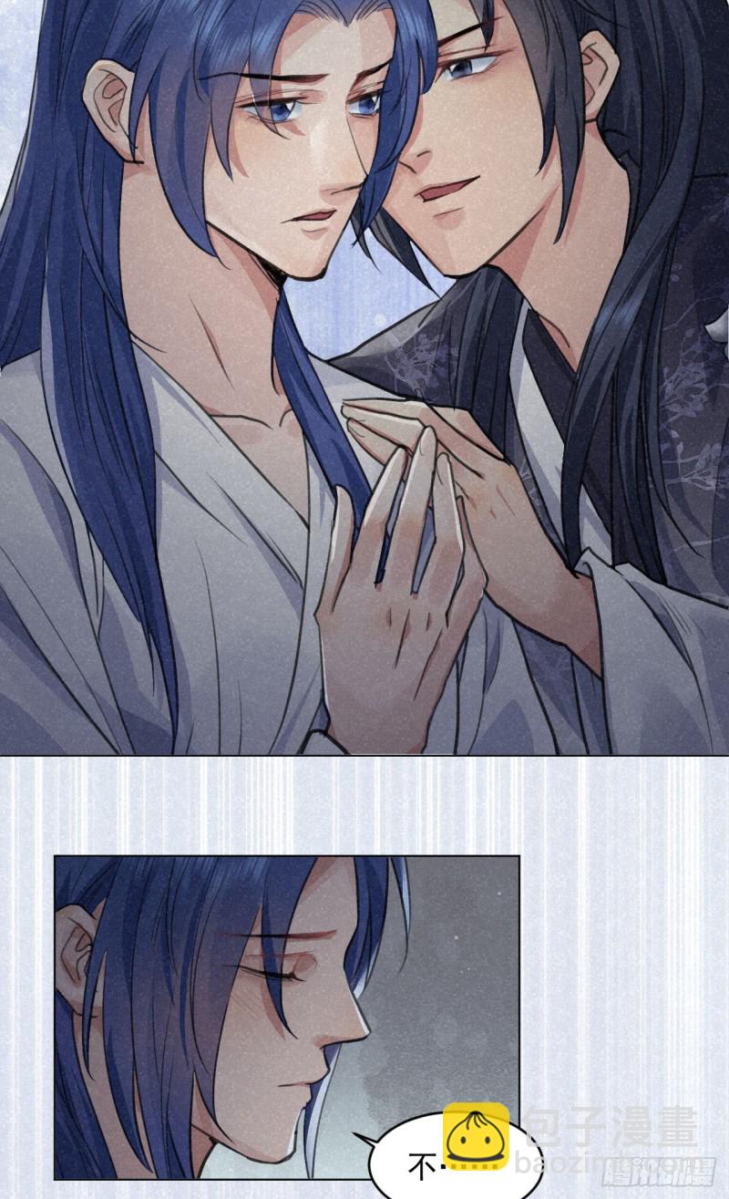 我对你算什么？(1/2)-第33话