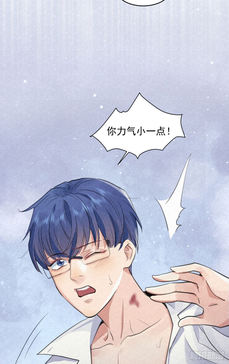 我对你算什么？(1/2)-第33话