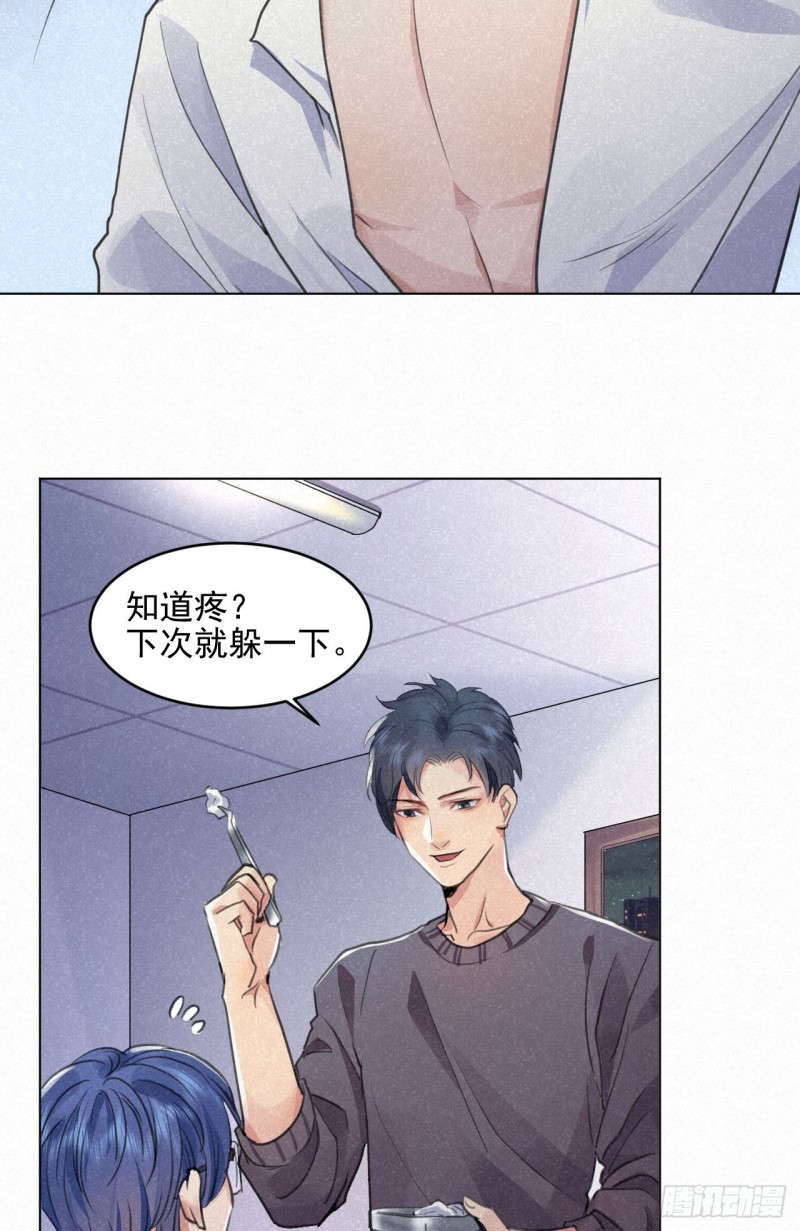 我对你算什么？(1/2)-第33话