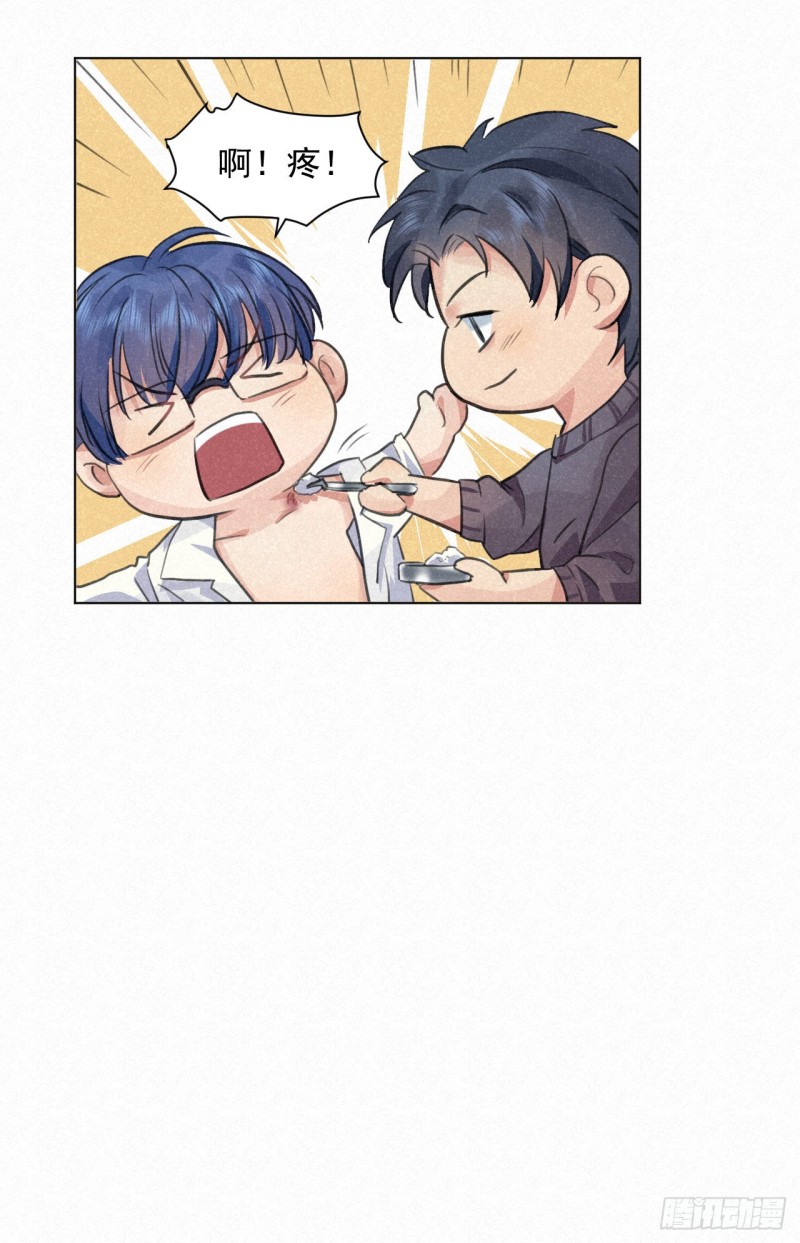 我对你算什么？(1/2)-第33话