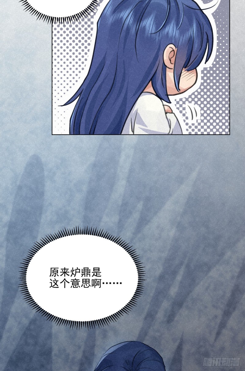 我对你算什么？(1/2)-第33话