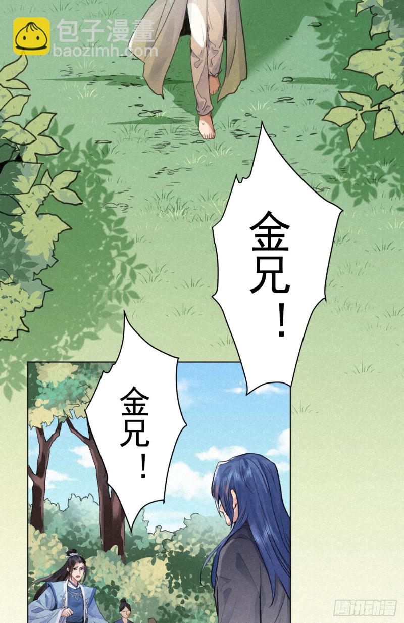 重回金家(1/2)-第35话