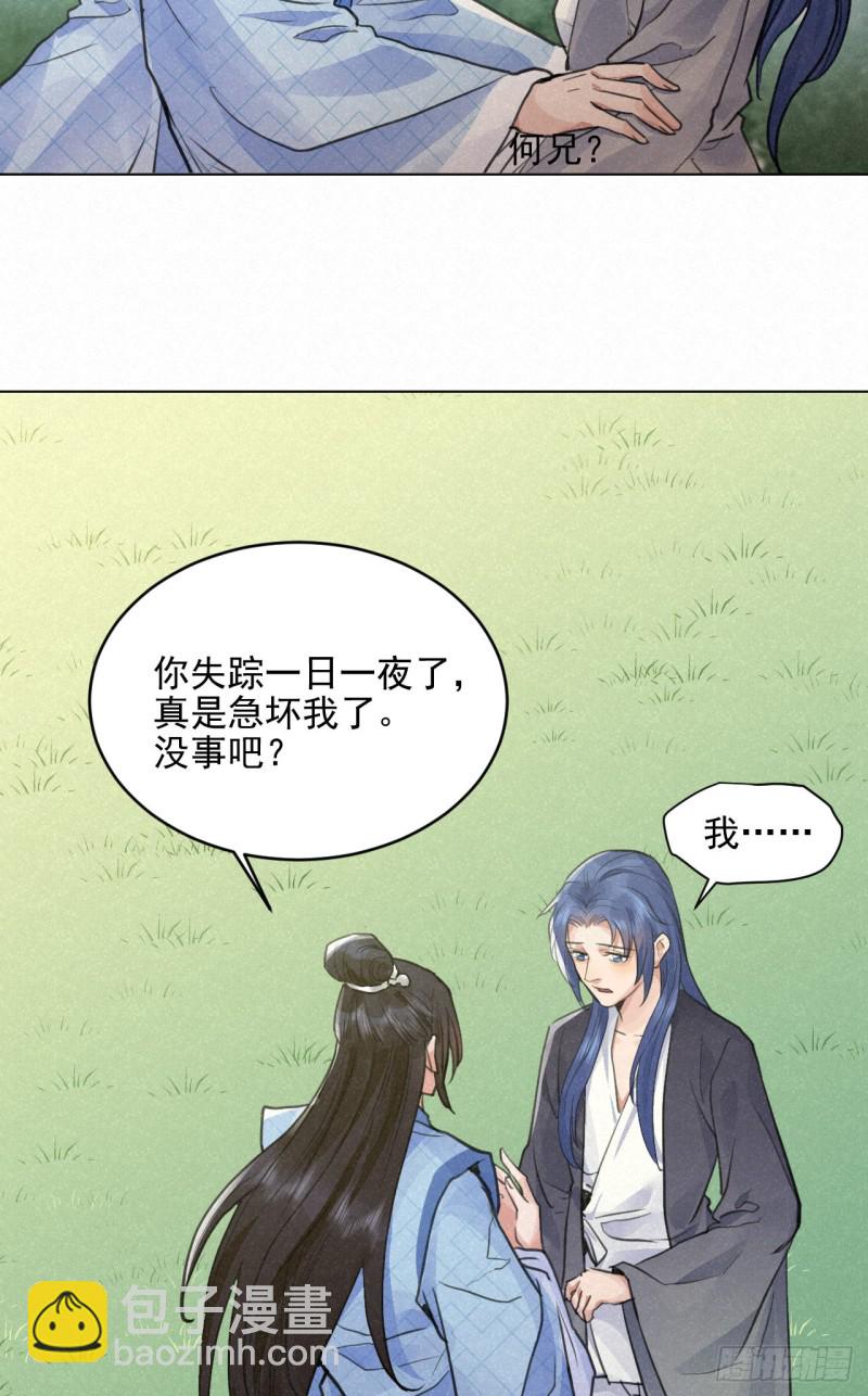 重回金家(1/2)-第35话