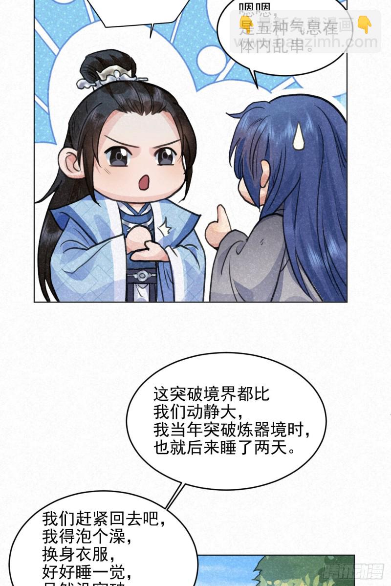 重回金家(1/2)-第35话