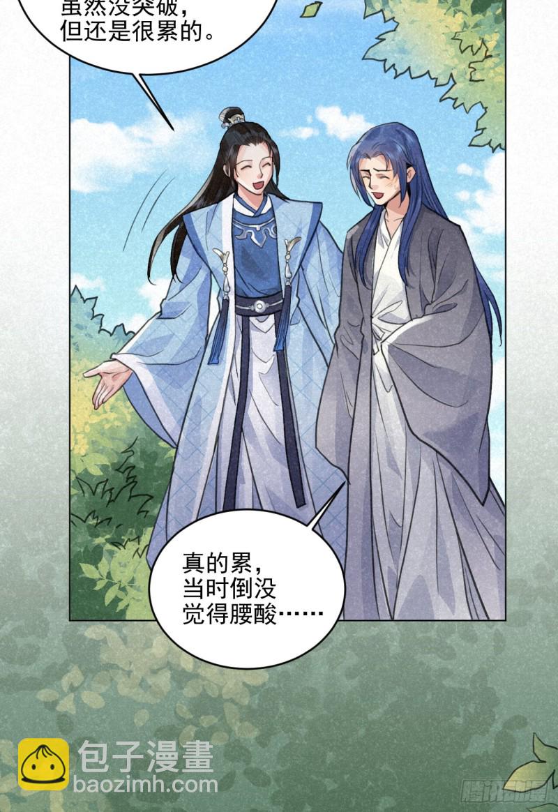 重回金家(1/2)-第35话