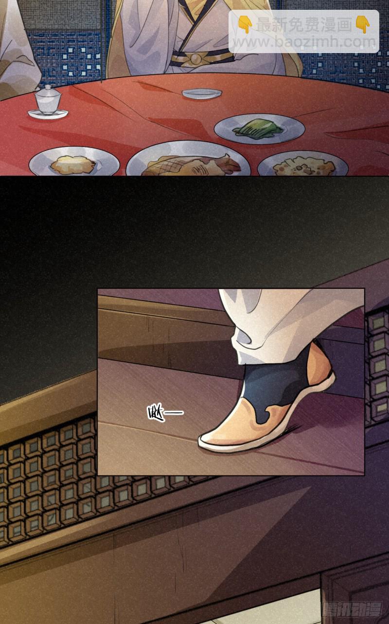 重回金家(1/2)-第35话